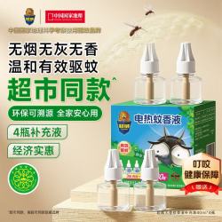 超威 电热蚊香液 40ml*4瓶 静夜无香