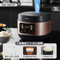 美的 MB-RE311玫瑰金 3L