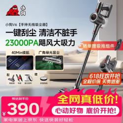 小狗 绿光显尘 无线手持吸尘器  3个