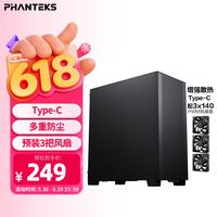移动端、京东百亿补贴：追风者 XT523 E-ATX机箱 黑色