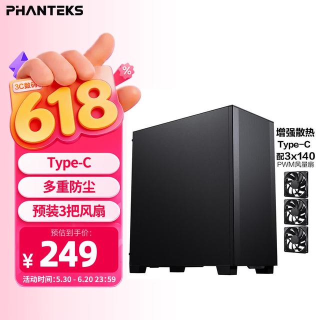 移动端、京东百亿补贴：追风者 XT523 E-ATX机箱 黑色