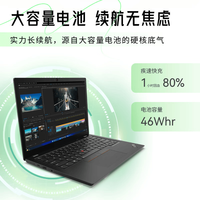 联想 笔记本电脑 ThinkPad L13 商用办公学习轻薄便携本 英特尔酷睿Ultra5 16G 512G