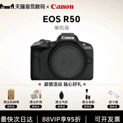 佳能 EOS R50