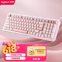 移动端、京东百亿补贴：罗技 K98S 98键 双模蓝牙/2.4G机械键盘 玫瑰粉 轻音轴 单光