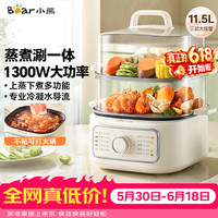 小熊 蒸煮一体 电蒸锅  白色