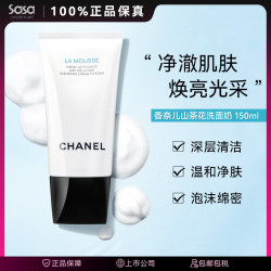 CHANEL 山茶花洗面奶柔和净肤泡沫洁面乳150ML洗面奶推荐女士清洁