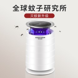 格林盈璐 reenyellow 格林盈璐 灭蚊灯家用灭蚊器 智能光控驱蚊灯室内母婴适用灭蝇灯商用物理吸入式捕蚊器GM965GP