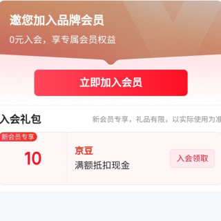 皇家瑞玉饰品京东自营旗舰店，入会10京豆