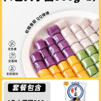 移动端：焙小姐 青提芋圆 500g*1包