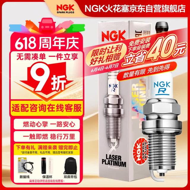 NGK 火花塞铱铂金双针DILKAR7S8四支装荣放凯美瑞亚洲龙锐放奕泽ES200