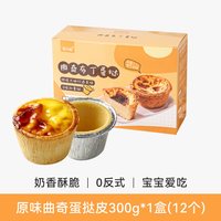 移动端：焙小姐 中国大陆 曲奇蛋挞皮 300g