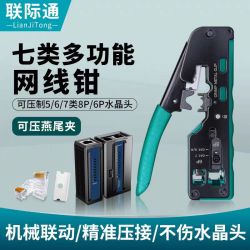 YOUYSI 七类网线钳cat7水晶头多功能压线钳超六类燕尾夹通孔水晶头8P网络压线工具套装