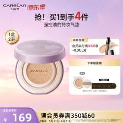 卡姿兰 双猫气垫奶夜猫气垫bb霜遮瑕持久不易脱妆保湿粉底液生日礼物女