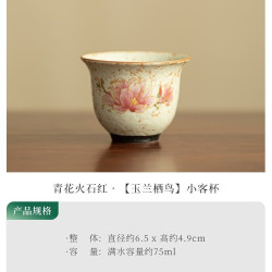 青花火石红茶杯功夫茶具