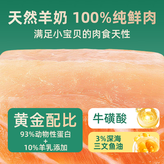 MASTI/麦斯蒂 厚乳羊奶鲜肉条乳鸽蔓越莓味猫咪零食18g*81支+19支