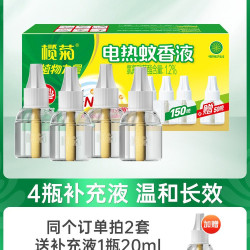榄菊 驱蚊 电蚊香液