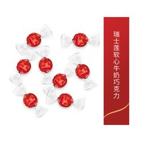 移动端：瑞士莲 软心牛奶巧克力 125g 散装