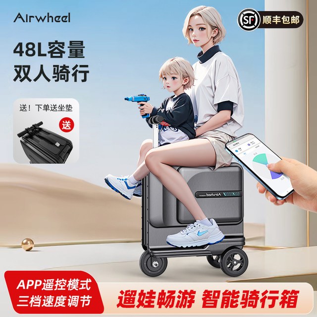 移动端：AIRWHEEL 爱尔威 SE3T 男女智能电动行李箱 24寸