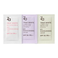 Za 美白防晒隔离霜