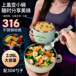 泰福高 316不锈钢泡面碗 2L 学生食堂打饭上班族饭盒 内置餐具