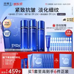 凌博士 玻尿酸水乳补水保湿抗皱护肤化妆品套装礼盒送女友