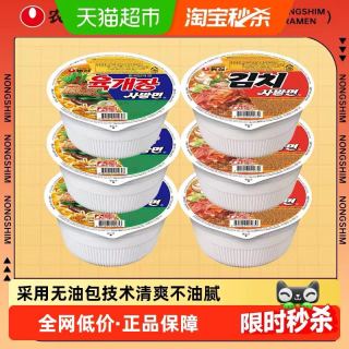 农心 韩国进口牛肉泡菜碗面3碗