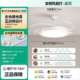 其它 42寸风扇灯全光谱六档三色静音遥控离线语音客厅卧室隐形风扇