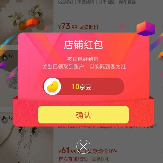 Qlady京东自营旗舰一关注10京豆