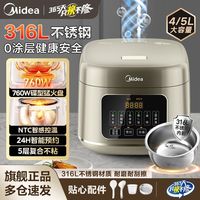百亿补贴：美的 电饭煲316L不锈钢0涂层内胆4升5升大容量多功能煮饭锅母婴煲
