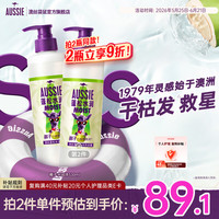 袋鼠 澳丝袋鼠（Aussie）蓬松水润椰子洗发水530ml轻盈补水女士男士