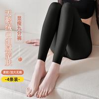 限尺码：MengNa 女士天鹅绒九分裤袜 加肥加大4条装