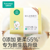 全棉时代 婴儿棉柔巾  一次性擦脸巾干湿两用 18包*80抽