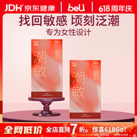BEU 潮敏套 超薄玻尿酸安全套 20只（含1600mg玻尿酸）
