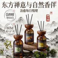 Vetes 东方隐无火香薰 200ml 昆仑煮雪
