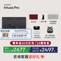 和冠 影拓Pro第八代 和冠数位板  电脑网课绘图板 PTK670