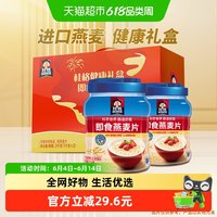移动端：桂格 即食燕麦片 2kg*2箱 礼盒装