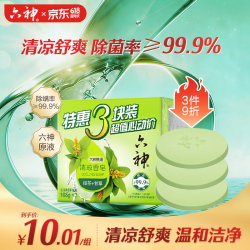 六神 清凉香皂 125g*3