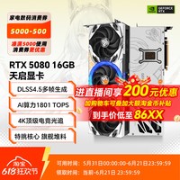 索泰 DLSS 4 独立显卡