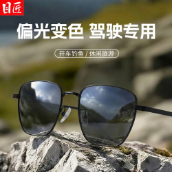 目匠 超轻钛架变色近视眼镜+1.61变灰防蓝光镜片