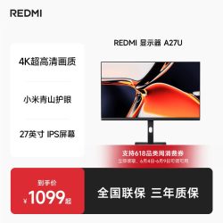 小米 REDMI 红米 A27U节能版  P27UCA-RA 27英寸 显示器