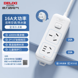 德力西 16A大功率空调插座 2位总控全长0.8米J-LKXS16