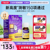 移动端：Ddrops 婴儿ad滴剂