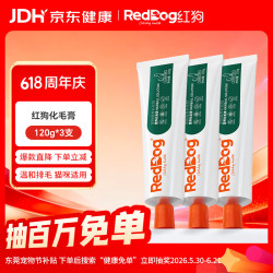 红狗 猫咪专用 化毛膏 120g*3支