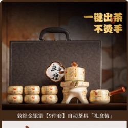 茉舟 敦煌风格金银错纹汝窑懒人自动泡茶壶套装 9件套