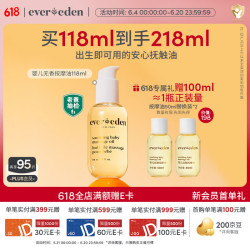 安唯伊 抚触油安唯伊按摩油婴幼儿宝润肤油天然抚触小金瓶 118ml