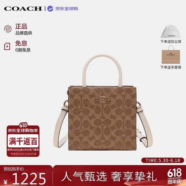 COACH 女包 CALLY琴谱包手提斜挎包 棕色CBQ34