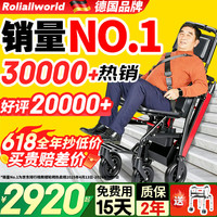 移动端、京东百亿补贴：Roliallworld 电动爬楼梯轮椅 丨19KG+13A锂电+2万好评ABL05