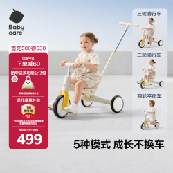 babycare 儿童三轮车宝宝遛娃神器平衡脚踏车多功能滑步手推车五合一微光钛
