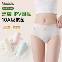 莫代尔 远离HPV 女士10A抗菌内裤 100177281644 3条装