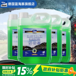 blue chem 汽车玻璃水去油膜雨刮水0度*4瓶强力浓缩去虫胶奥迪奔驰四季通用